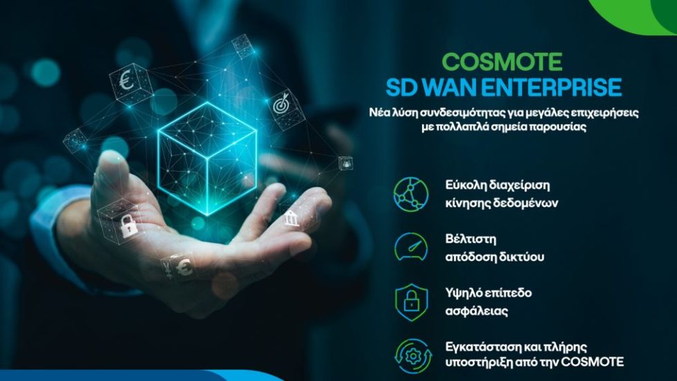 COSMOTE_SD Wan Enterprise_visual_gr